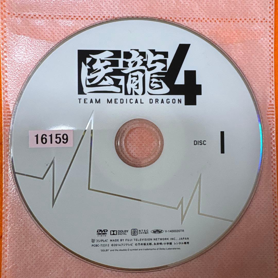 医龍　医龍2 医龍3 医龍4 DVD 全巻セット　坂口憲二