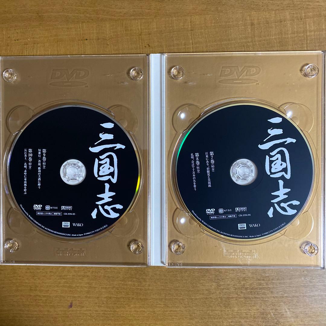 三国志 DVD-BOX 国際スタンダード版〈10枚組〉