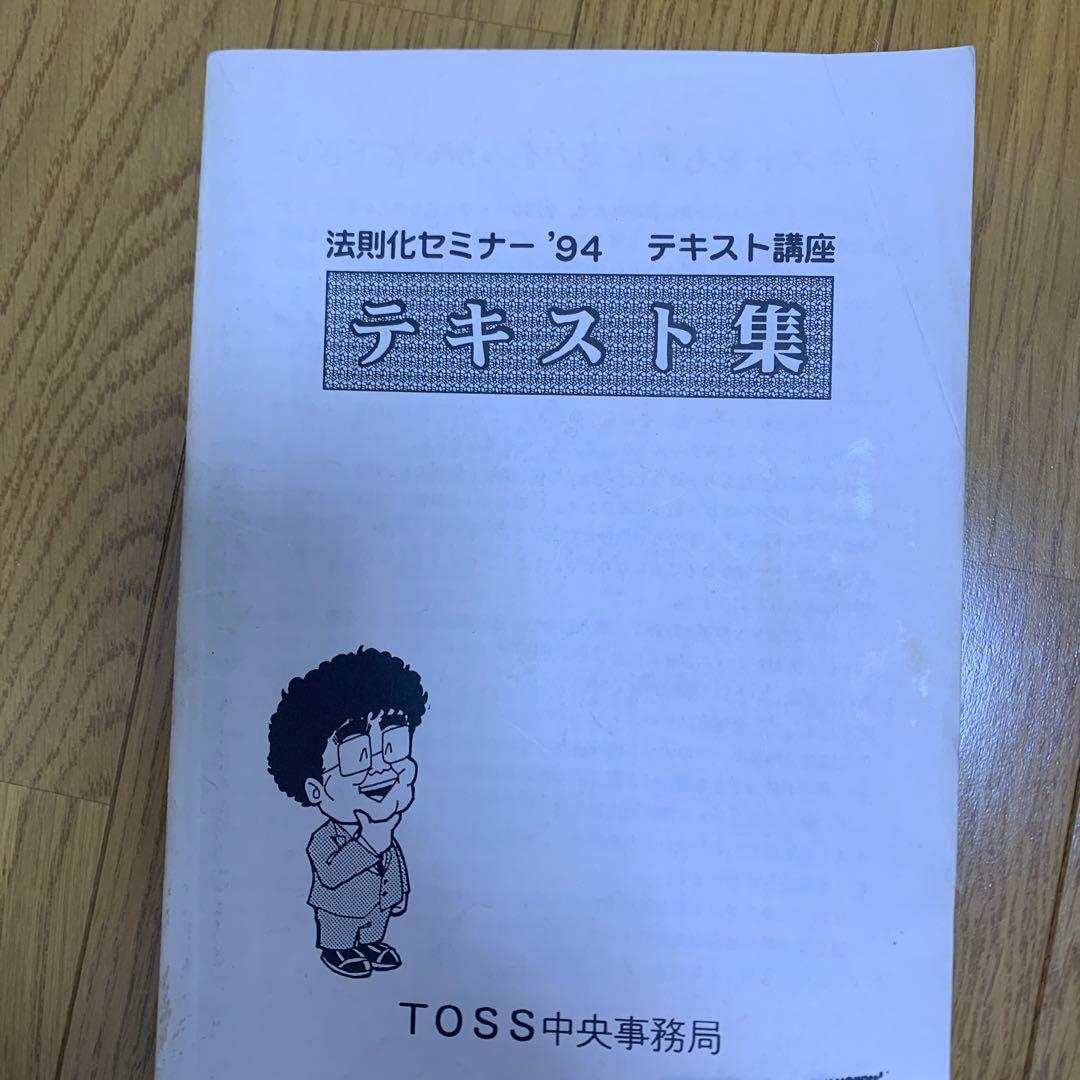 94セミナーテキスト