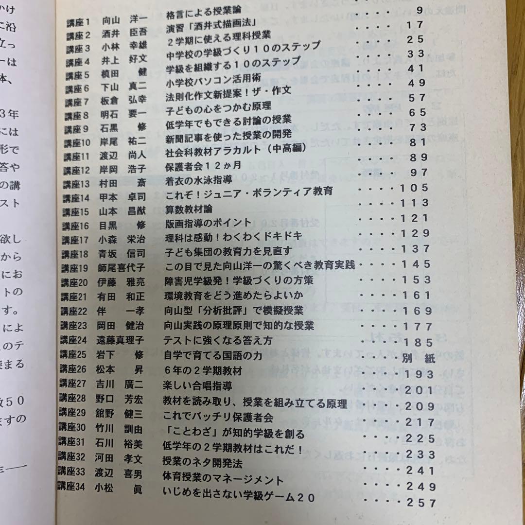 94セミナーテキスト