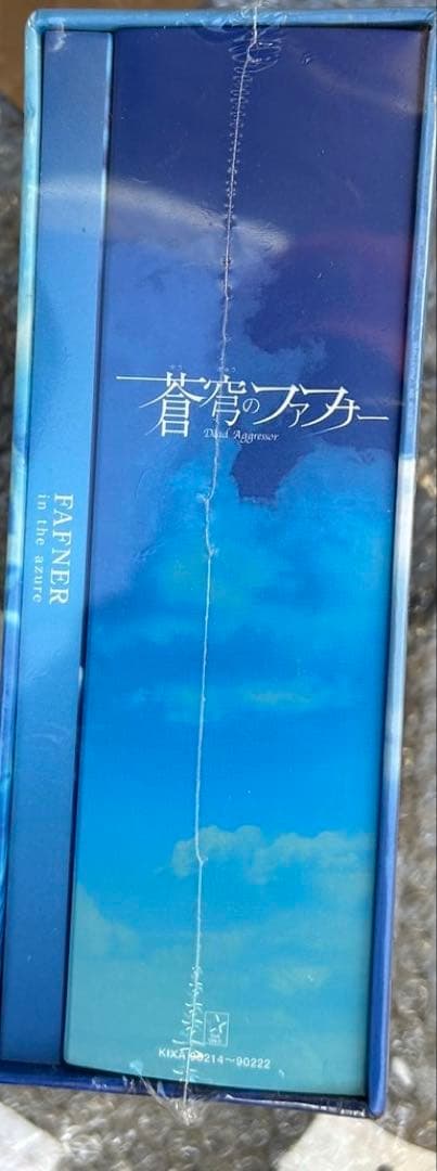 3000円OFF 蒼穹のファフナー Blu-ray BOX初回限定版シュリンク付