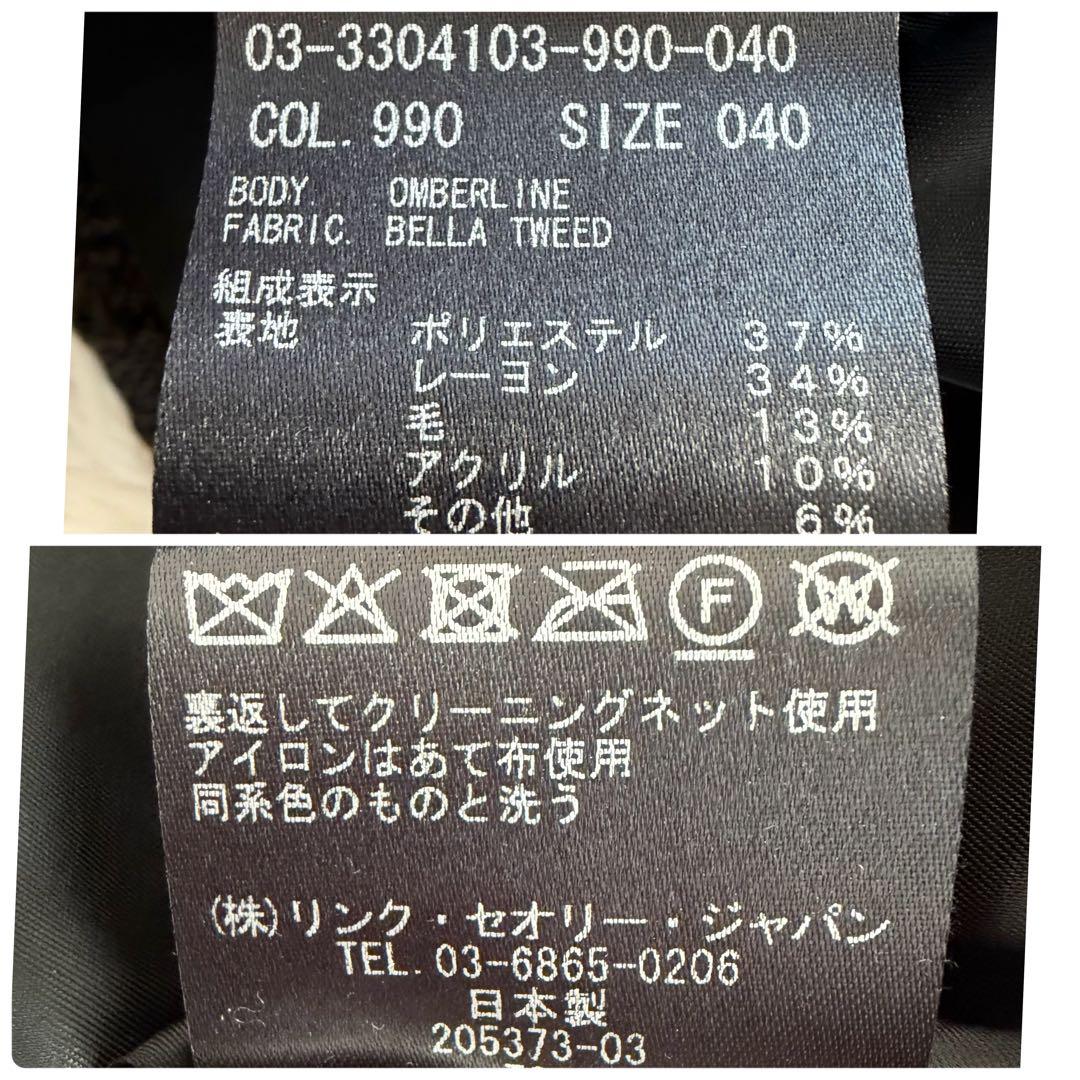 【美品】23AW セオリーリュクス ノーカラージャケット ツイード L 40