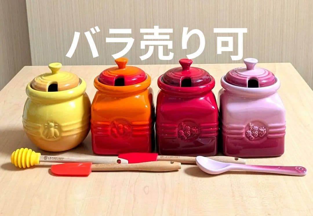 LE CREUSET ルクルーゼ ハニーポット ジャムポット 4点セット