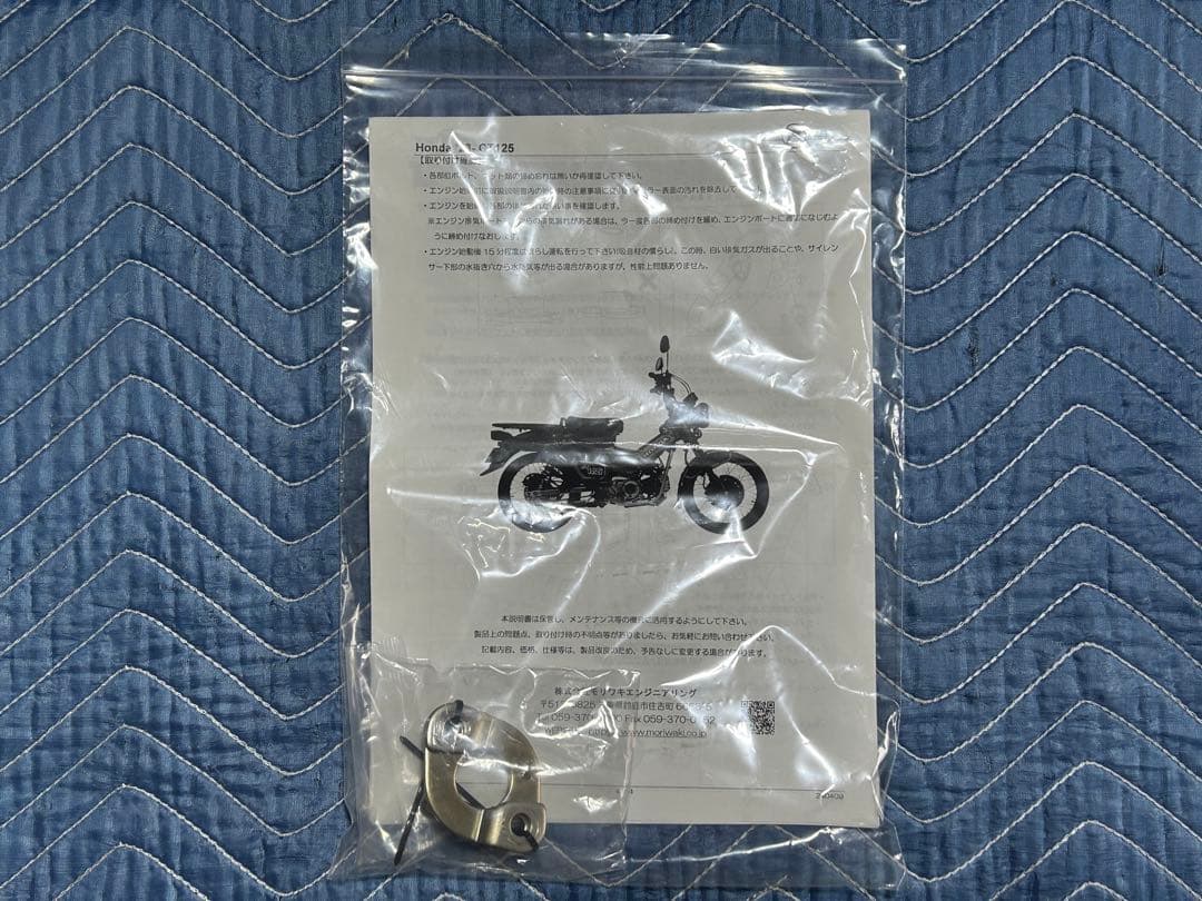 ハンターカブ用モリワキマフラー MONSTER Black Limited