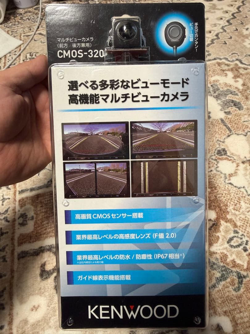 美品 KENWOOD CMOS-320 マルチビューカメラ　バックカメラ
