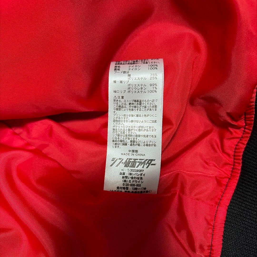 『シン・仮面ライダー』ALPHA MA-1 仮面ライダー第2号モデル