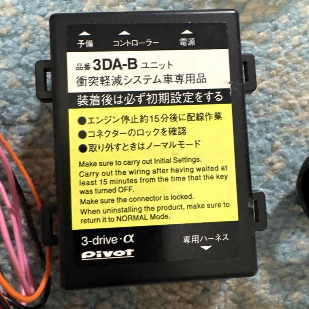 pivot 3-drive オートクルーズ付スロコン（車種別ハーネス付き）
