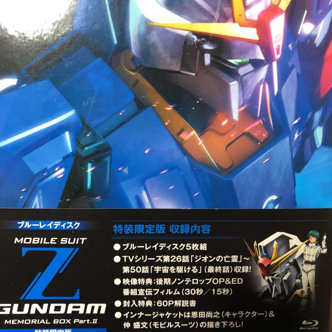 機動戦士Zガンダム メモリアルボックス Part.Ⅱ〈特装限定版・5枚組〉