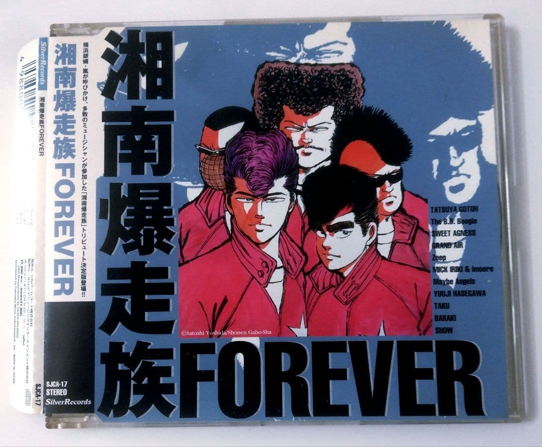 (NM美盤) 湘南爆走族 FOREVER 中古美品＋ オマケDVD６枚セット