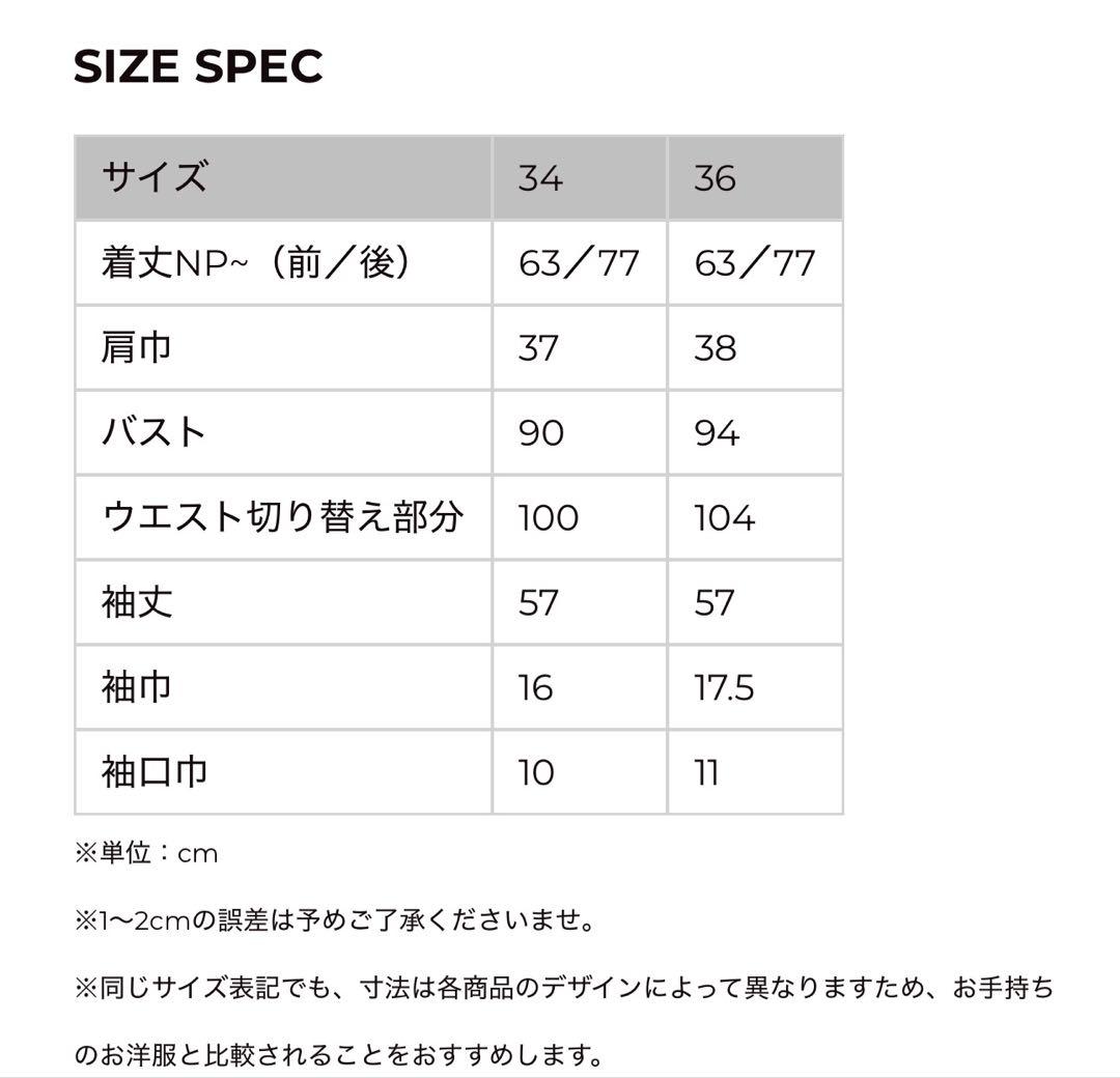 tsurubymarikooikawa Gala34サイズ新品未使用タグつき