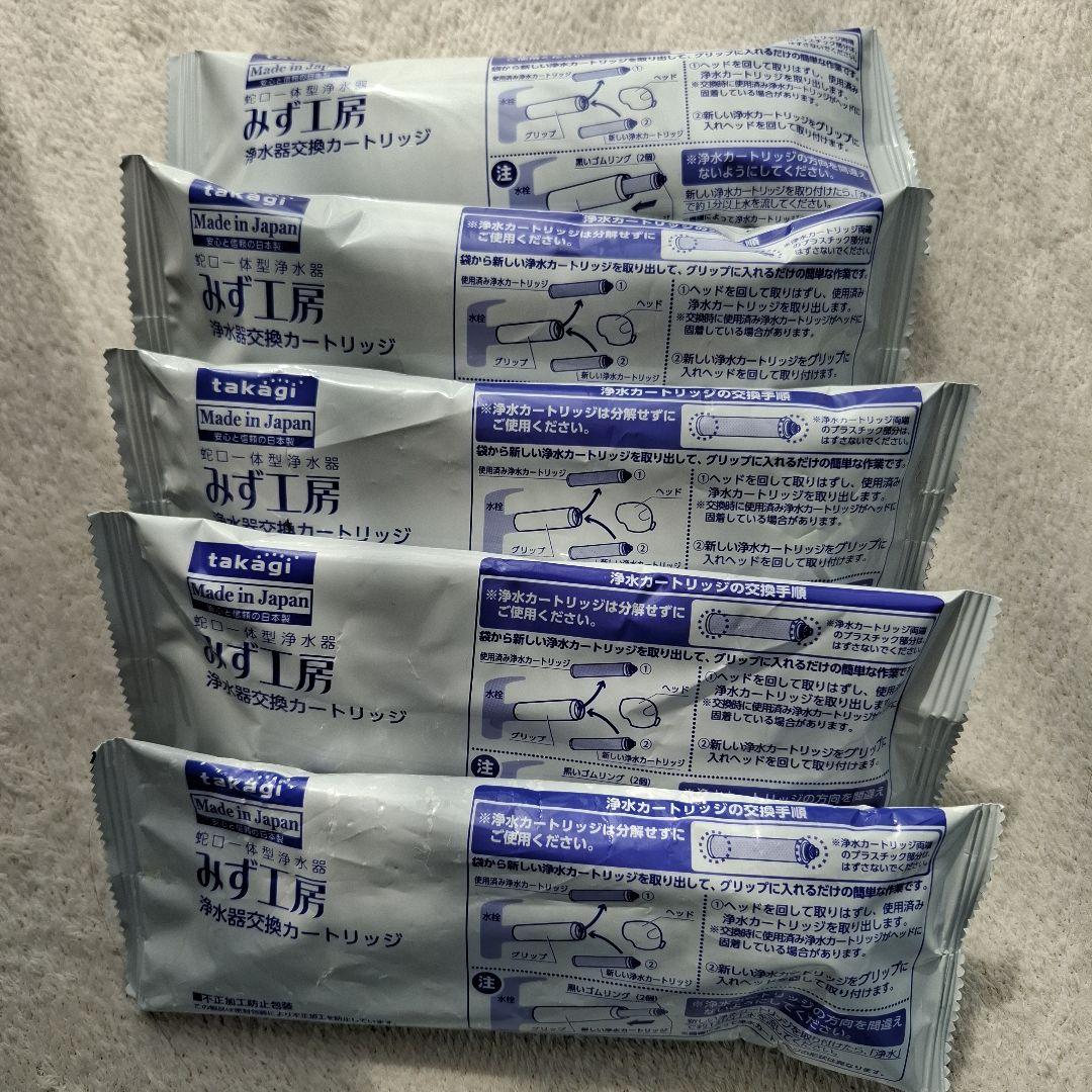 takagi 浄水器カートリッジ JC0032ST 5本セット