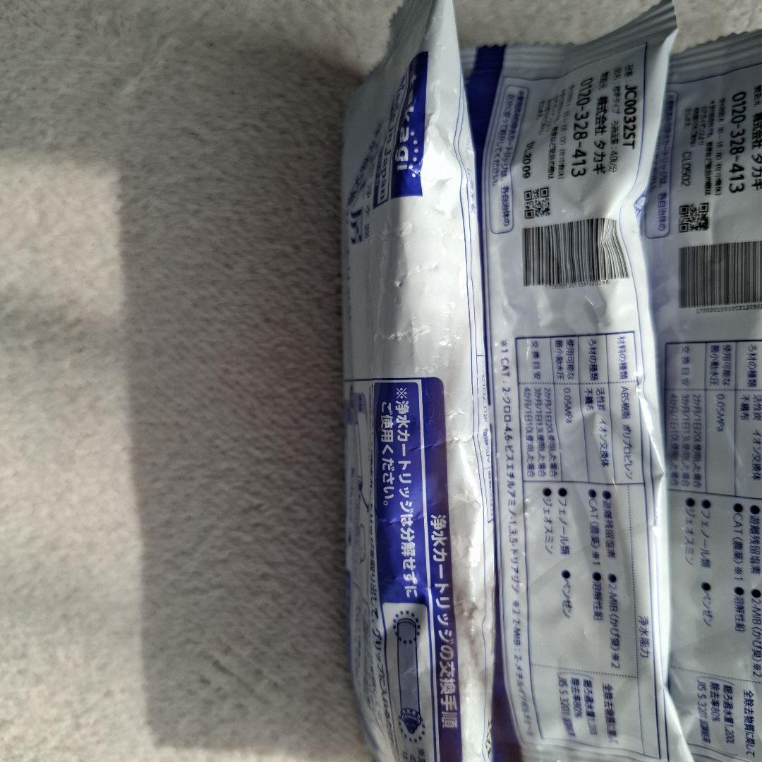 takagi 浄水器カートリッジ JC0032ST 5本セット