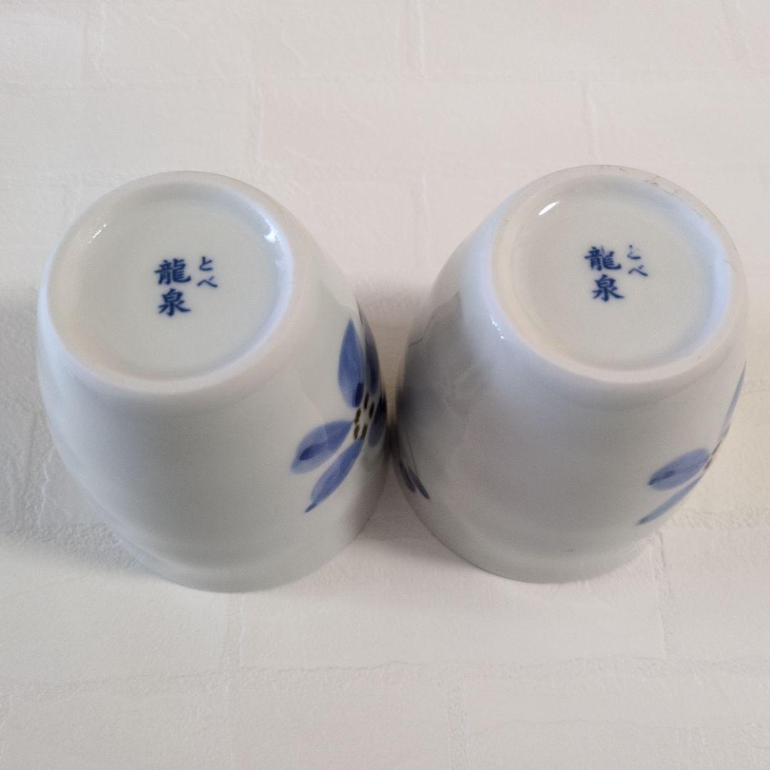 砥部焼　青い花模様　茶碗と湯呑みセット 4個