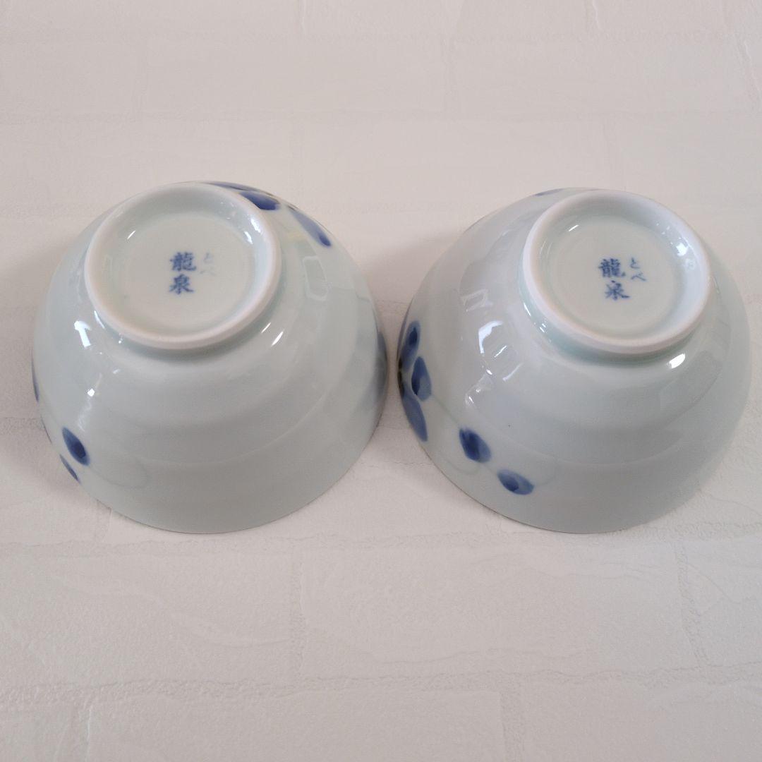 砥部焼　青い花模様　茶碗と湯呑みセット 4個