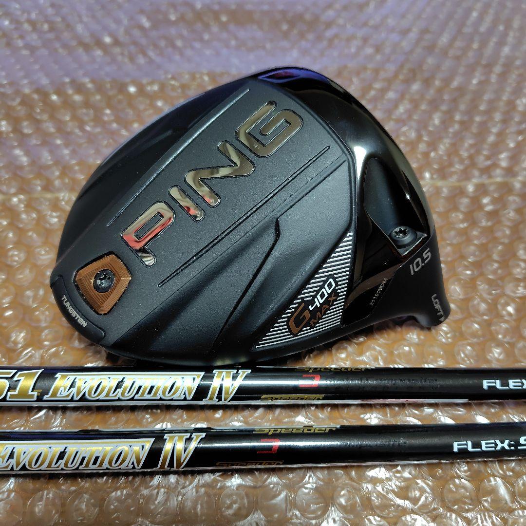 超美品　PING G400 MAXドライバー 10.5度 カスタムシャフト付き