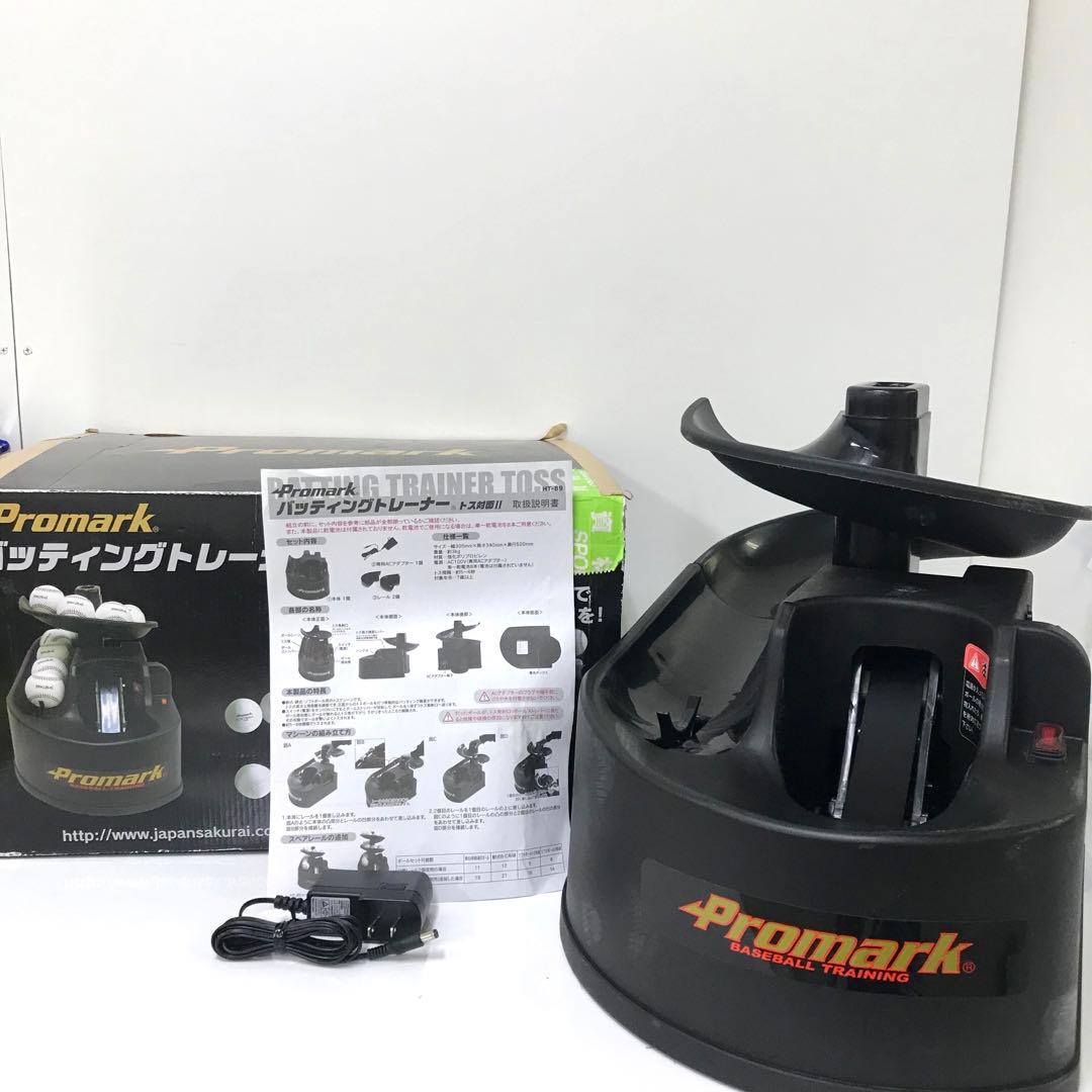 2335-Q Promark バッティングトレーナー トス対面Ⅱ HT-89