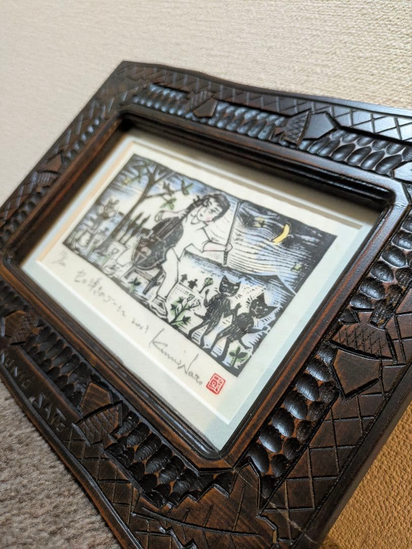 佐藤国男作 セロ弾きのゴーシュ 木版画