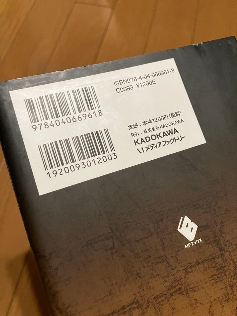 無職転生〜異世界行ったら本気出す〜18巻セット 小説ラノベ・まとめ売り