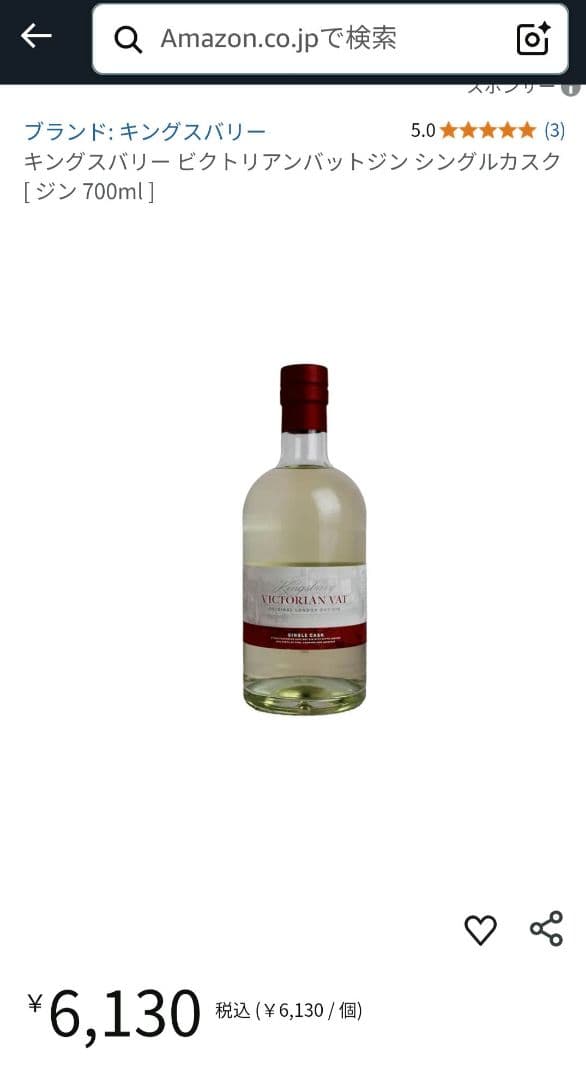 未開栓　プレミアクラス　ロンドン　ドライ・ジン　三本セット