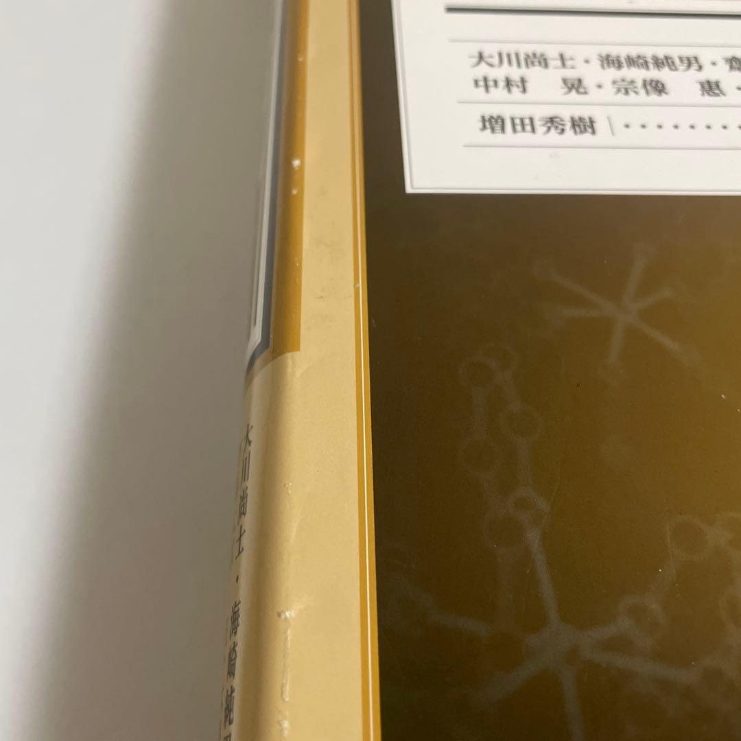 錯体化合物事典