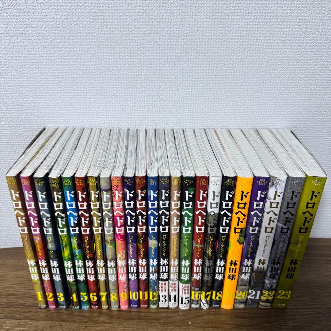 ドロヘドロ　全巻セット