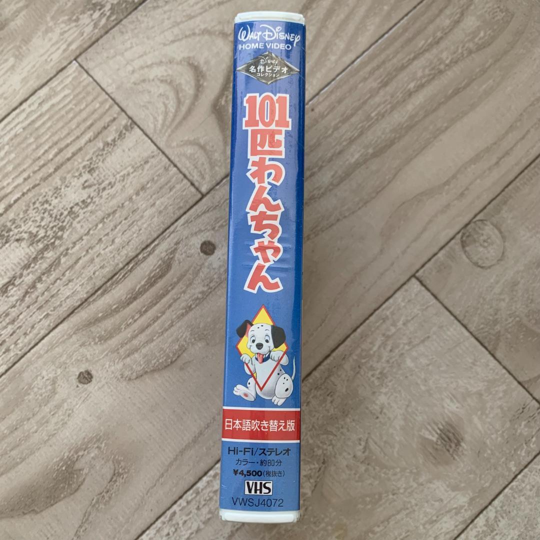 101匹わんちゃん(日本語吹替版)/ディズニー：未開封VHS(ビデオ)