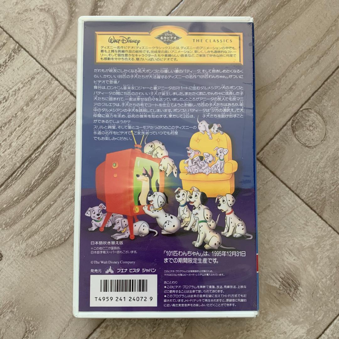 101匹わんちゃん(日本語吹替版)/ディズニー：未開封VHS(ビデオ)