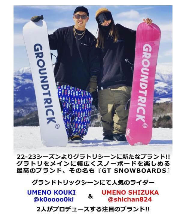 23-24モデルGT-board グレイス 141cm