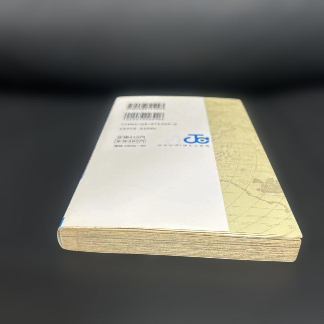 ワンピース　one peace 1巻　初版　1997年12月29日