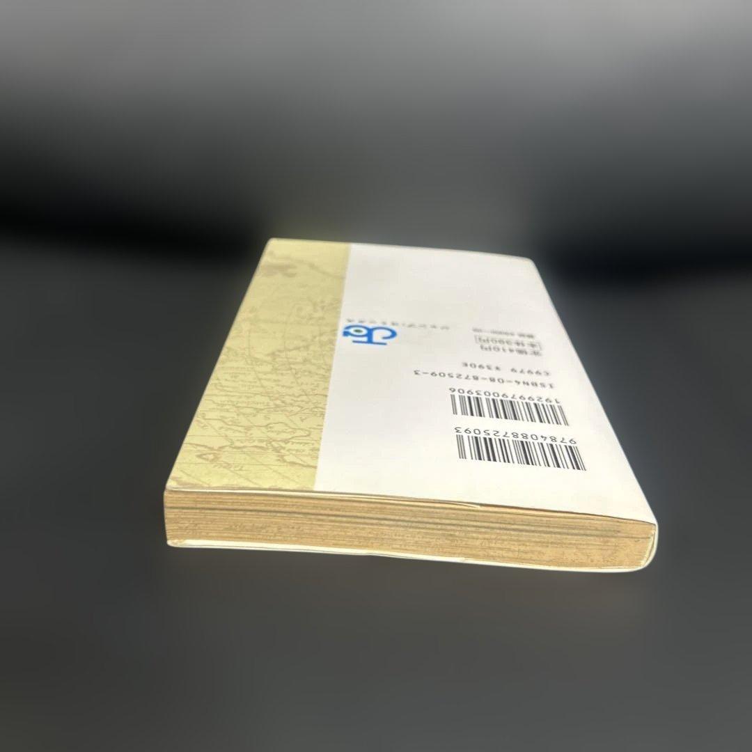 ワンピース　one peace 1巻　初版　1997年12月29日