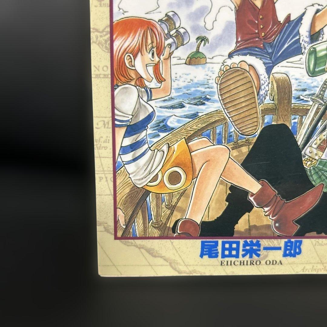 ワンピース　one peace 1巻　初版　1997年12月29日