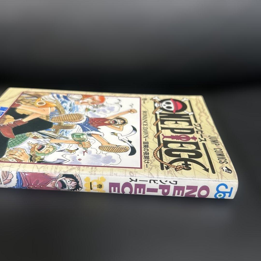 ワンピース　one peace 1巻　初版　1997年12月29日