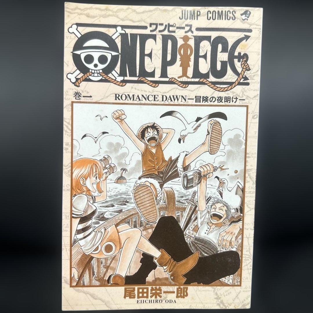 ワンピース　one peace 1巻　初版　1997年12月29日