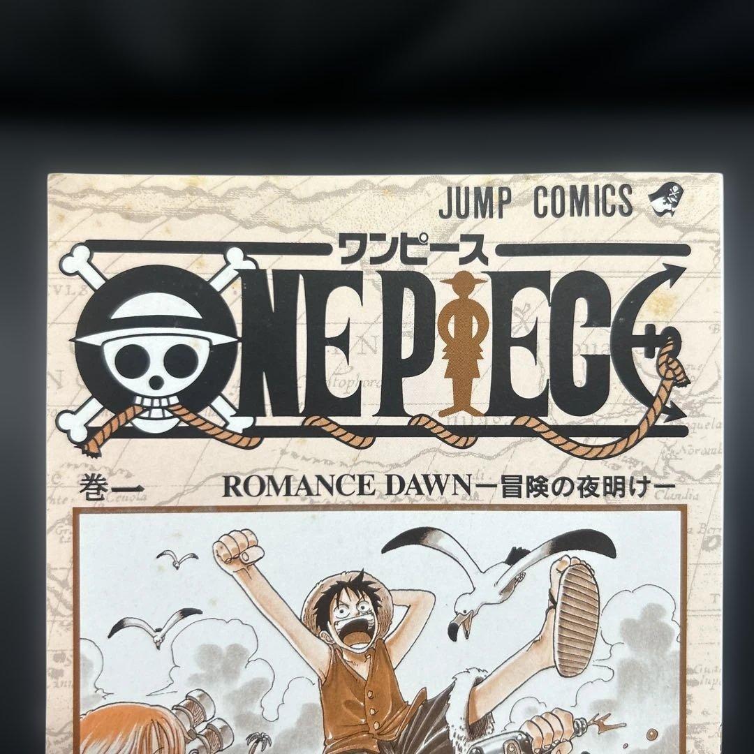 ワンピース　one peace 1巻　初版　1997年12月29日