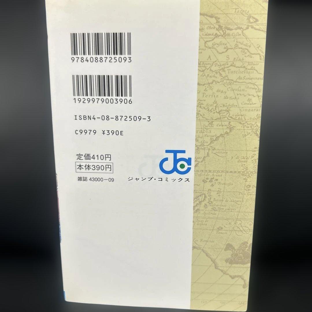 ワンピース　one peace 1巻　初版　1997年12月29日