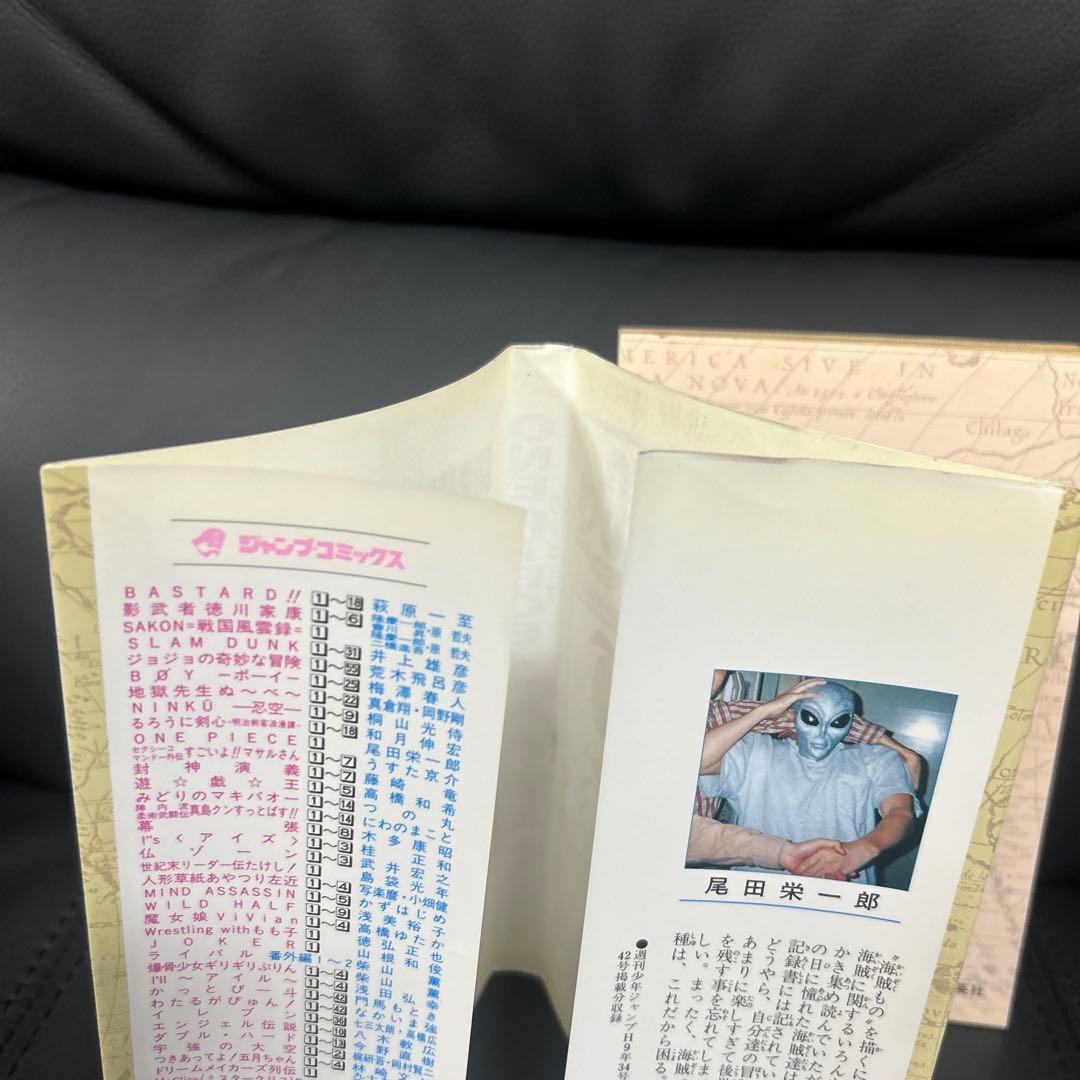 ワンピース　one peace 1巻　初版　1997年12月29日