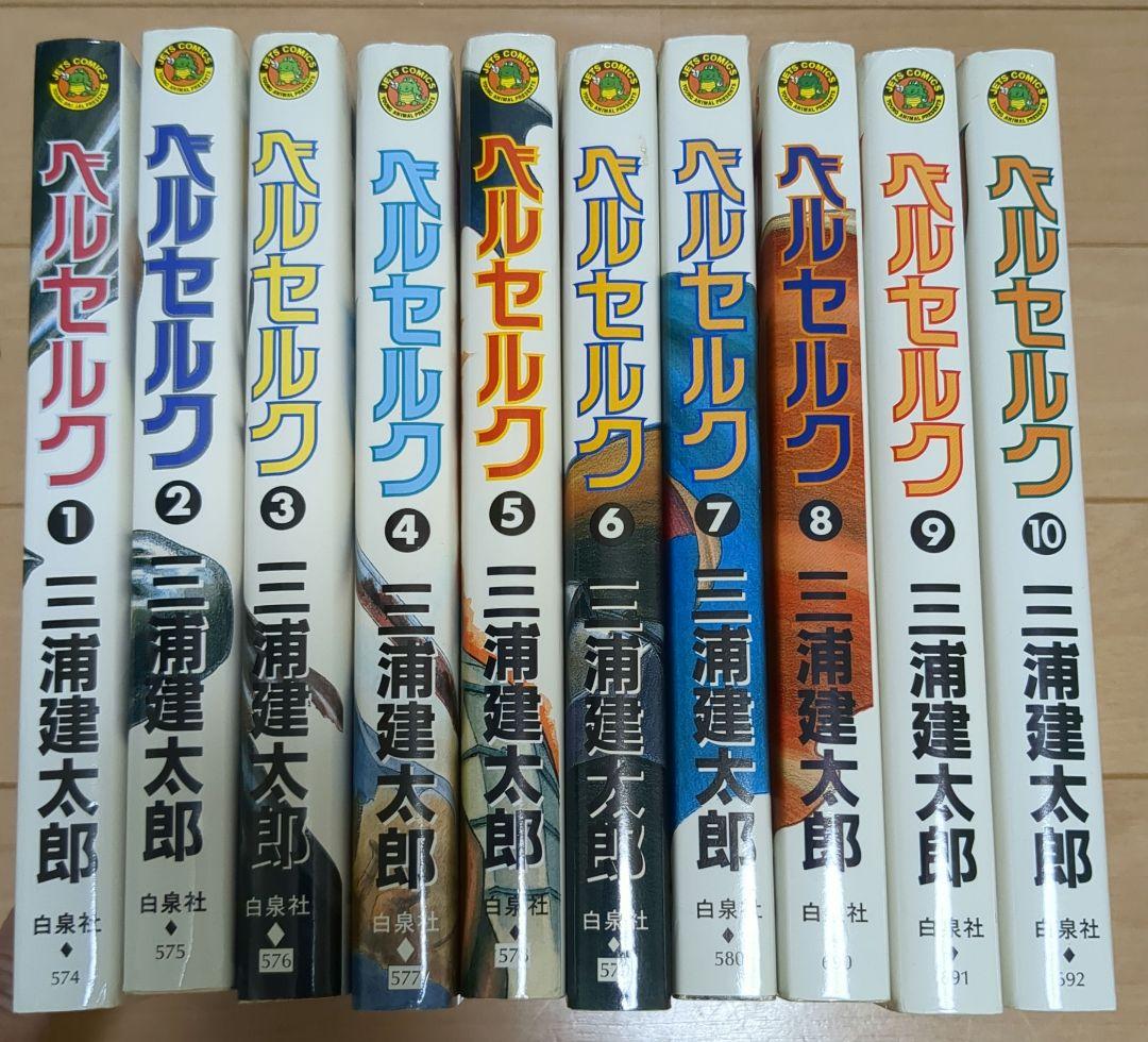ベルセルク 1-38巻 単行本（三浦建太郎）