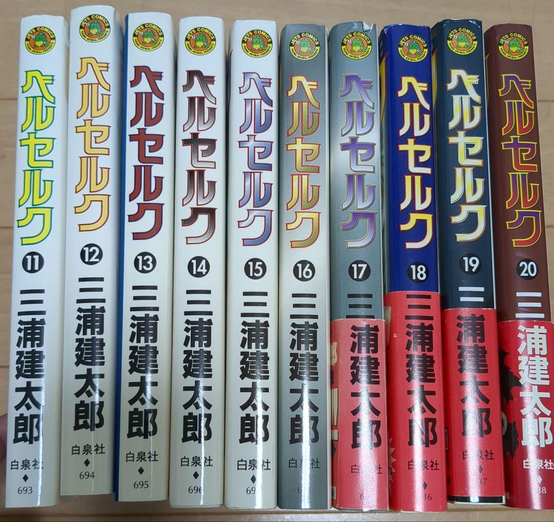 ベルセルク 1-38巻 単行本（三浦建太郎）