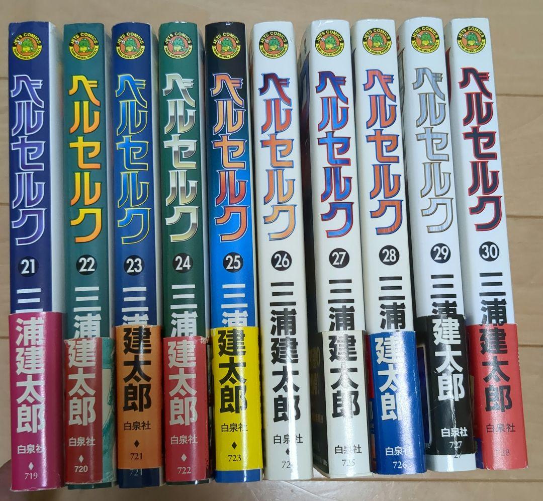 ベルセルク 1-38巻 単行本（三浦建太郎）