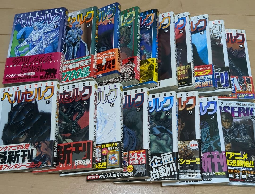 ベルセルク 1-38巻 単行本（三浦建太郎）