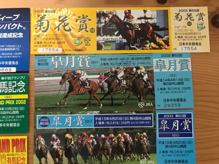 JRA 競馬場 記念入場券 12枚セット
