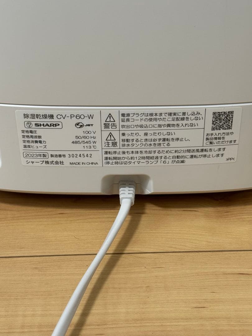 SHARP CV-P60-W 除湿機
