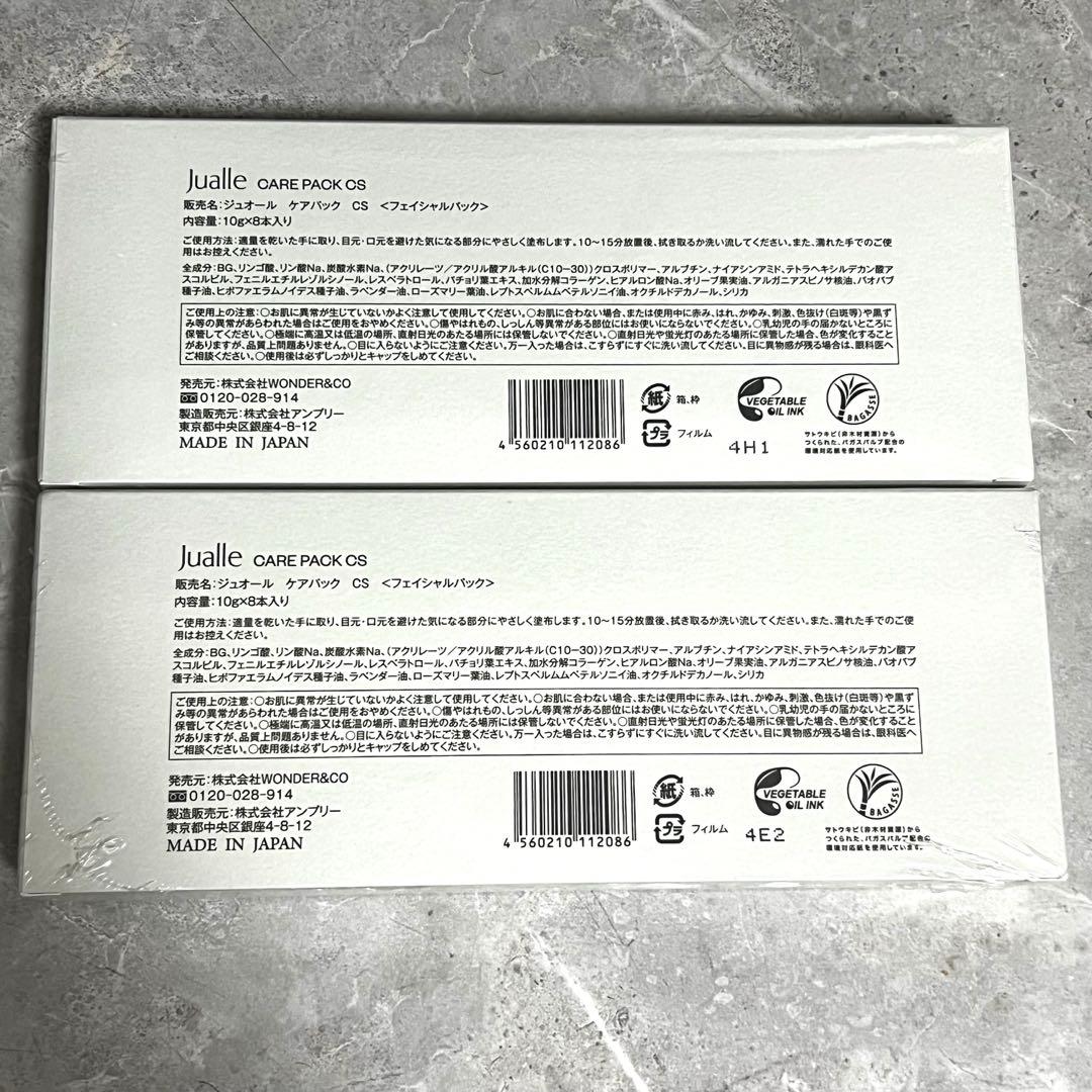 未開封WONDER&CO ワンダーアンドコー　ジュオール　炭酸パック　2箱