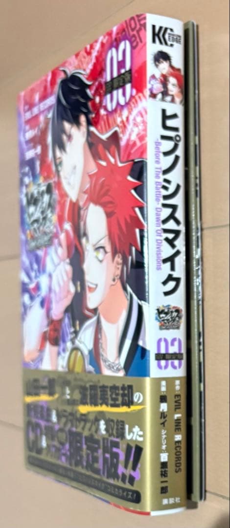 ヒプノシスマイク Dawn Of Divisions (3) 限定版