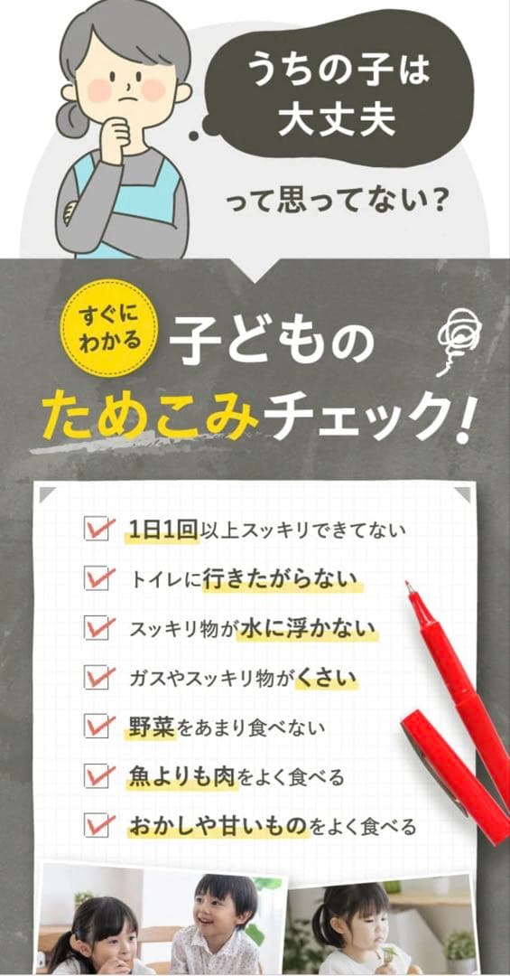 キッズスルッキリパウダー