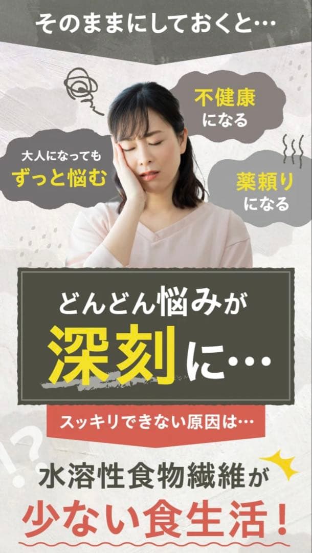 キッズスルッキリパウダー