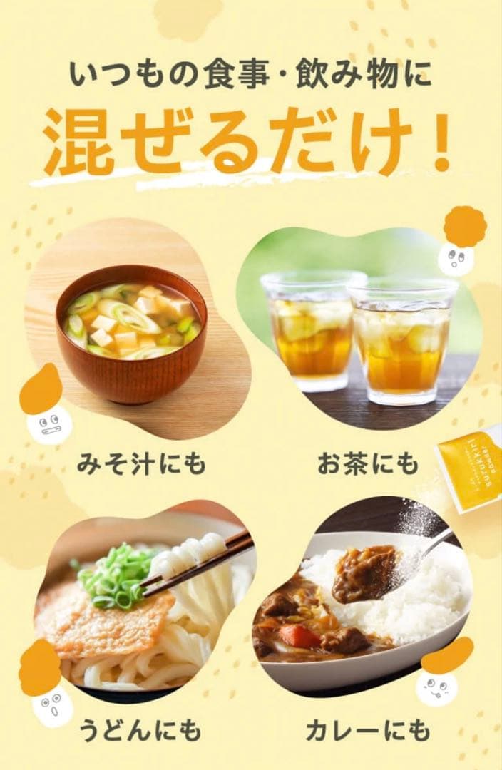 キッズスルッキリパウダー