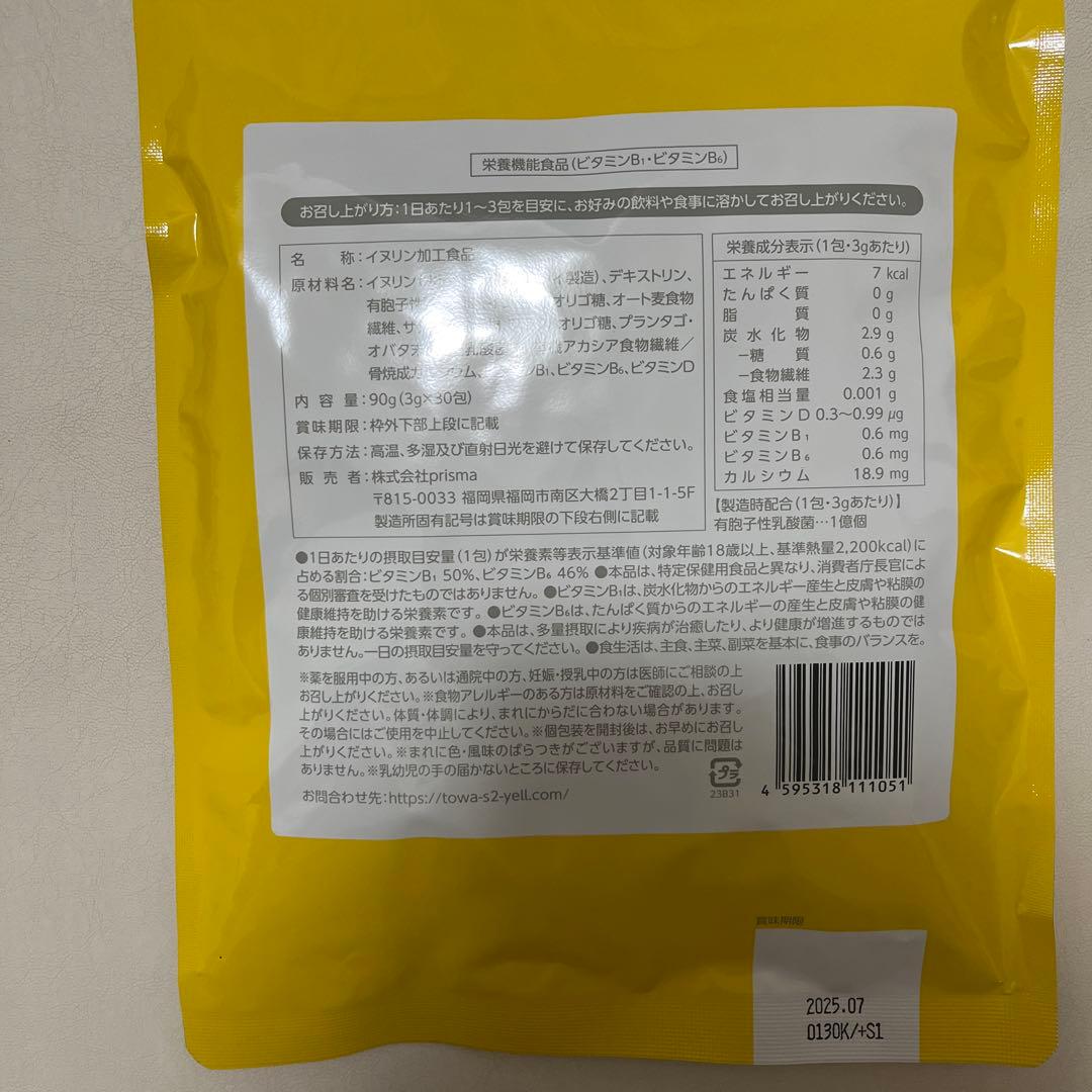 キッズスルッキリパウダー