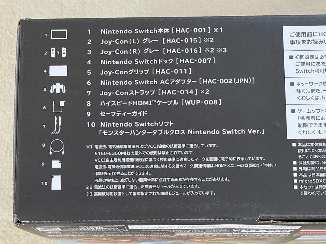 【初期型未対策機】Switch　モンスターハンターダブルクロス　スペシャルパック