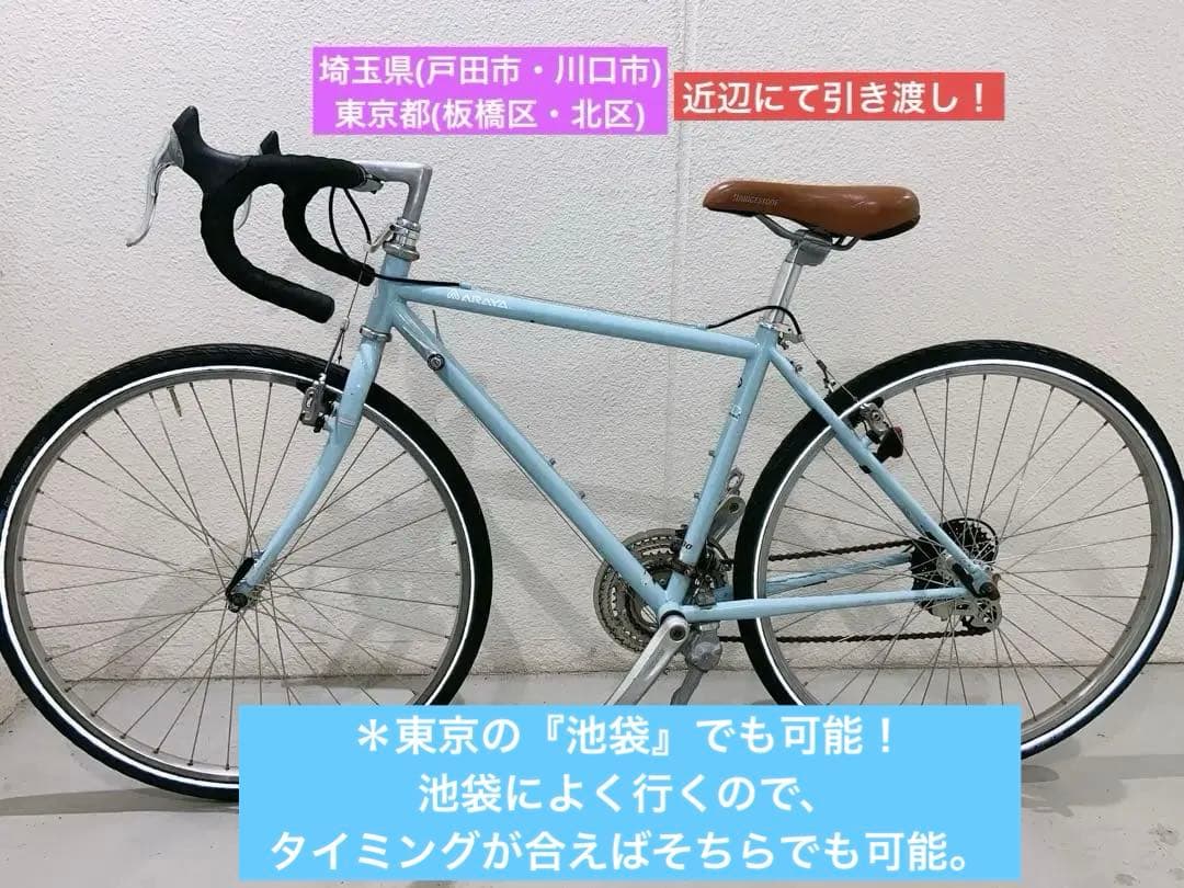 ARAYA FED ARAYA Federalロードバイク　アラヤ フェデラル